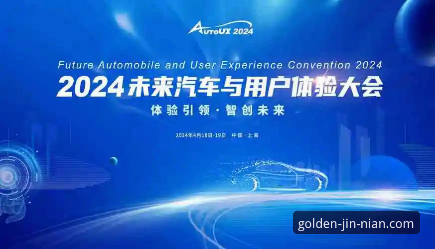 金年会体育2024全面评测：功能升级与用户体验深度分析