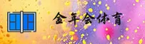 金年会(JINNIAN)官方网站 - 官方正版入口